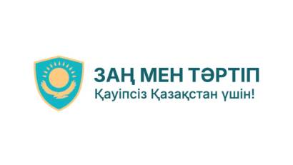 Закон и порядок